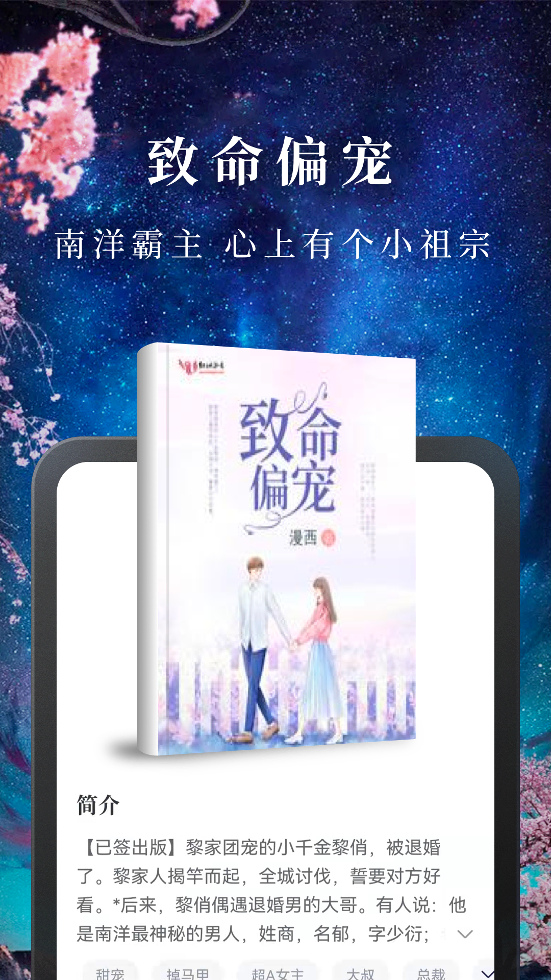 淘小说图1