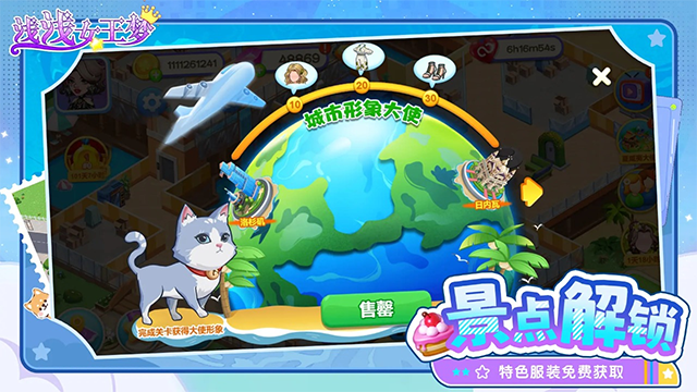 浅浅女王梦图2