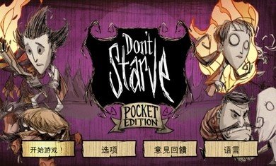 饥荒整合版2024图3