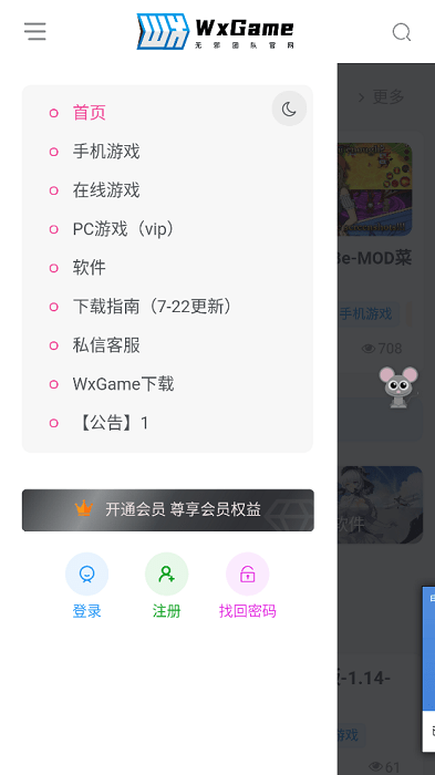 无邪游戏盒子图1