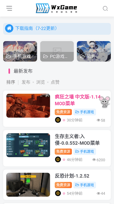 无邪游戏盒子图3