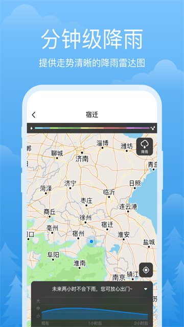 祥瑞天气图1