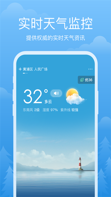 祥瑞天气图3