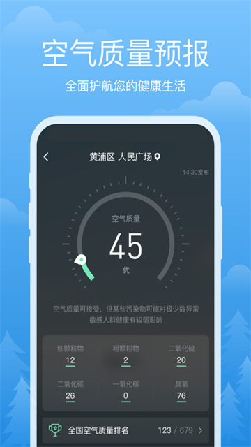祥瑞天气图2