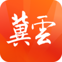冀云