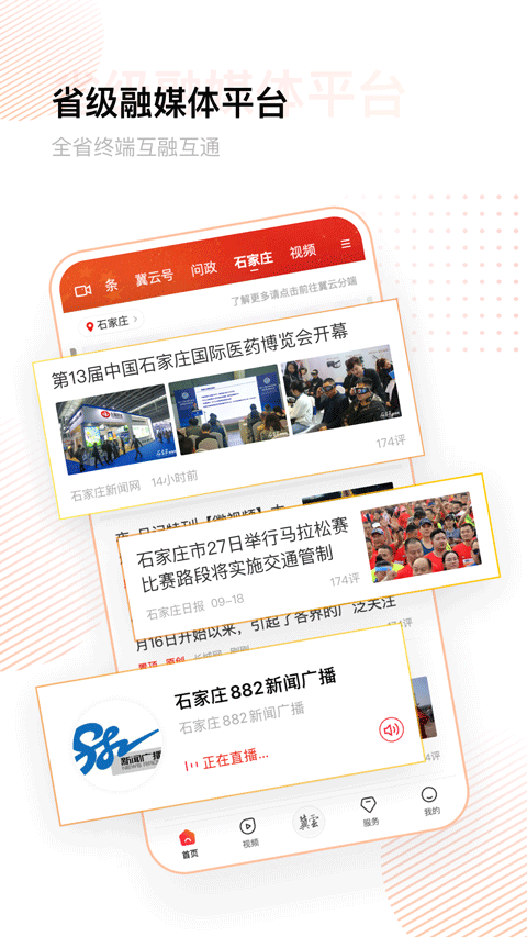 冀云图2
