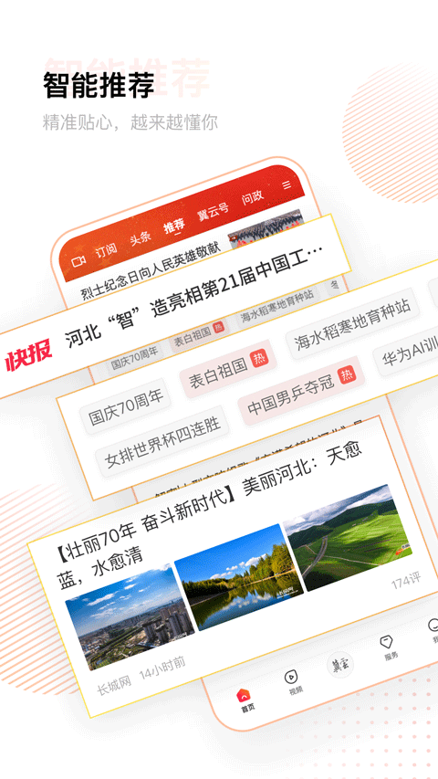 冀云图3