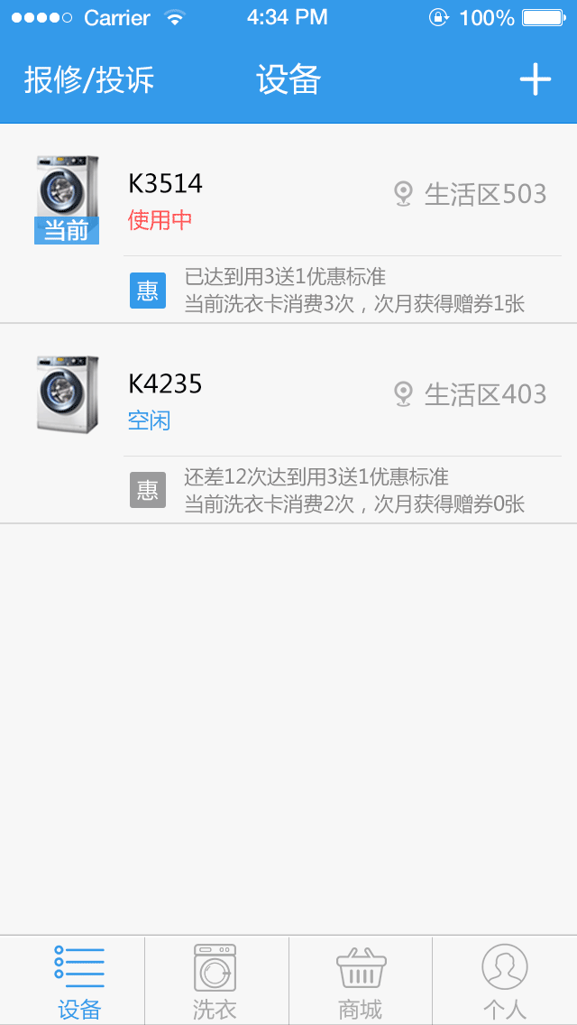小依洗衣机图2