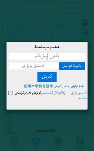 rawanyol图2