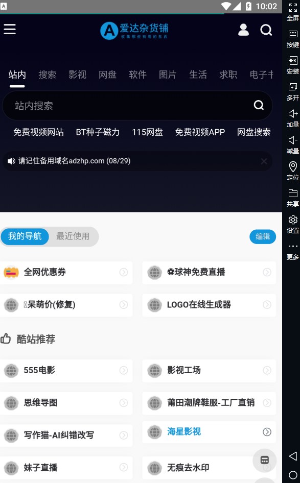 爱达杂货铺图3