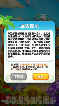 夏日半岛红包版图2