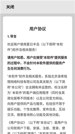 夏日半岛红包版图1