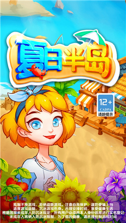 夏日半岛红包版图3