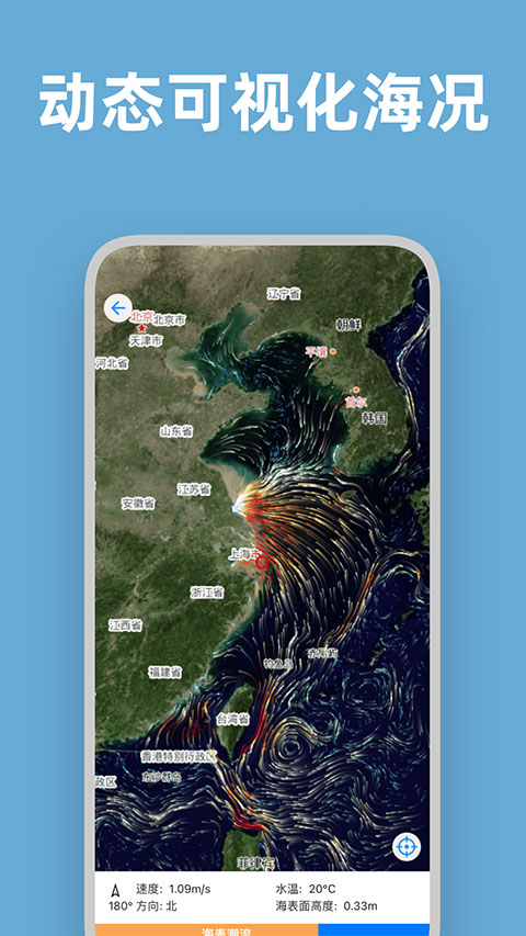 流浪潮汐图5