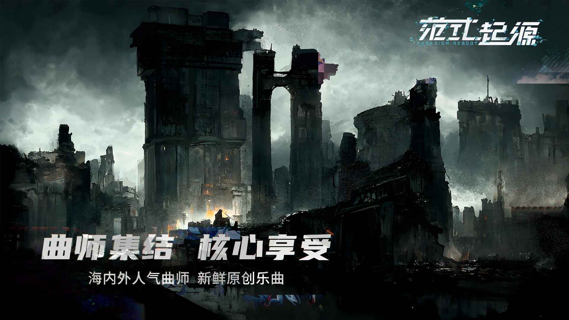 Paradigm图2