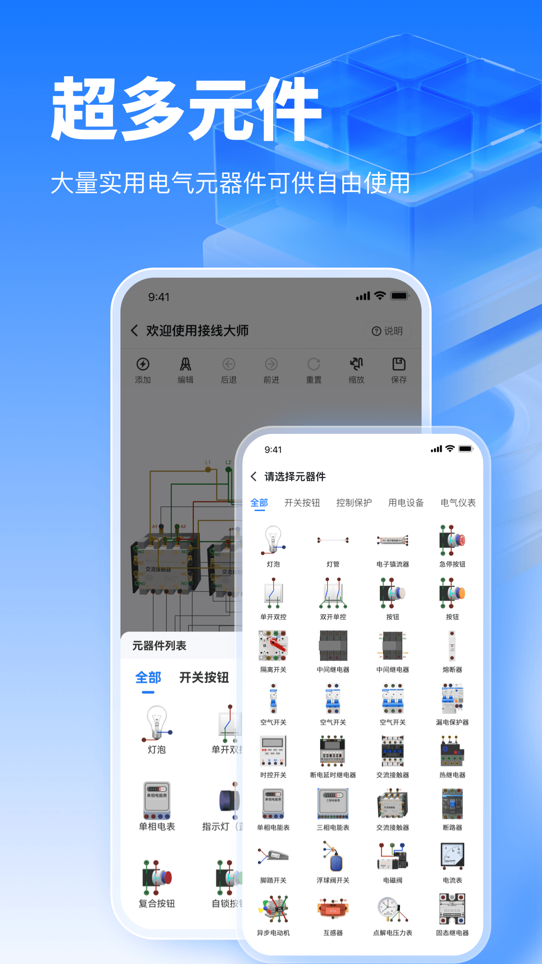 接线大师图3