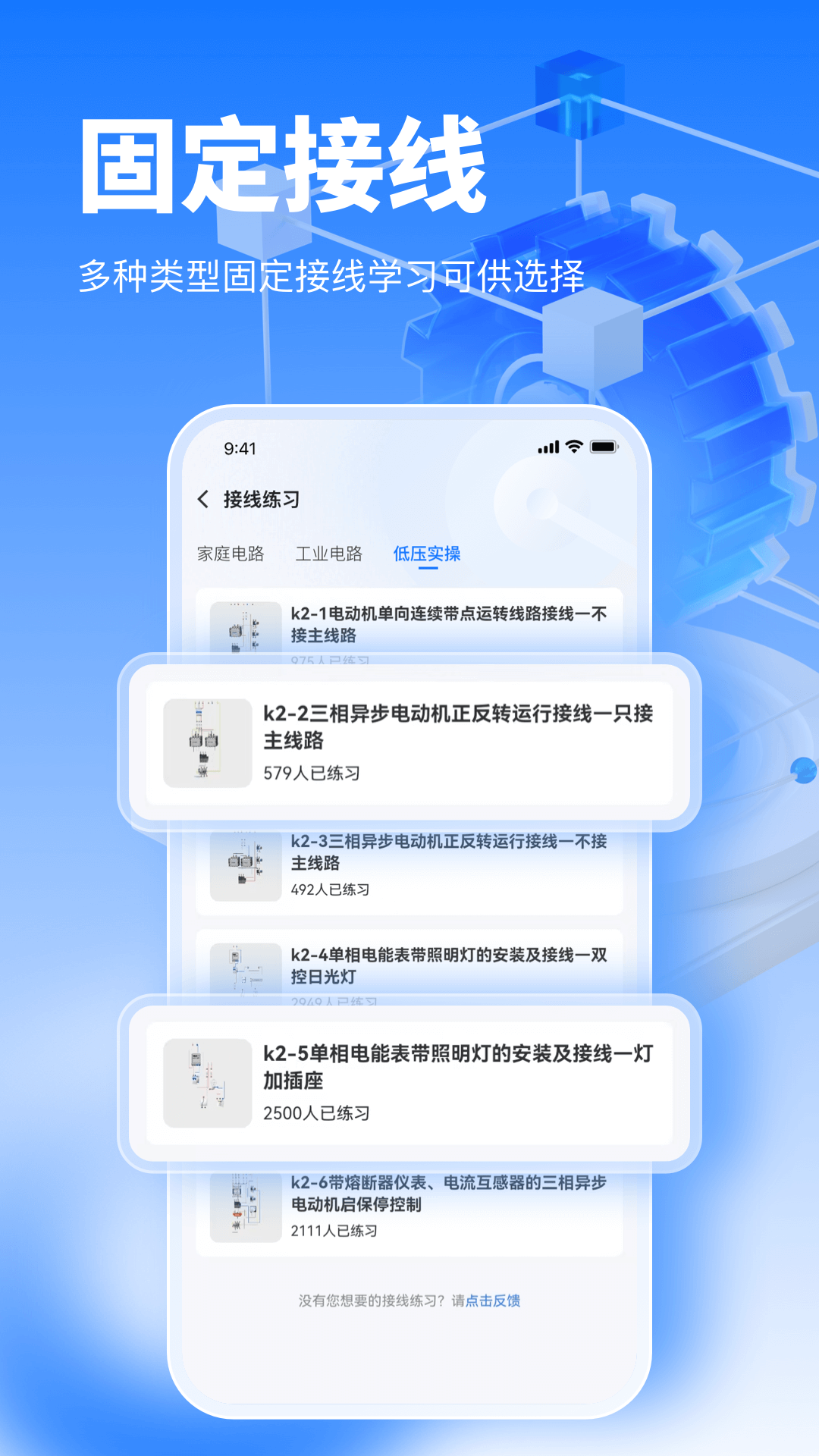 接线大师图4