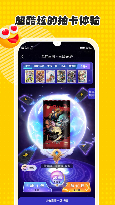 卡游术铂图2