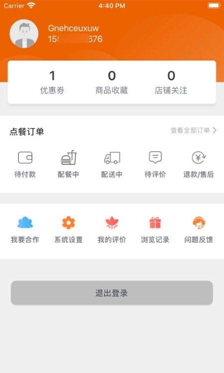 悟小小外卖图2