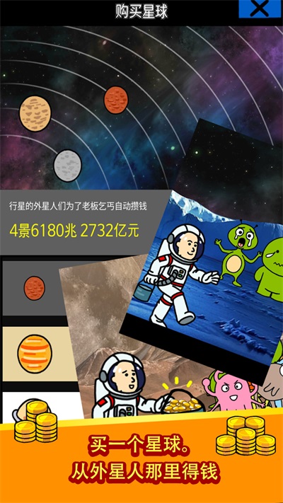 养乞丐1图3