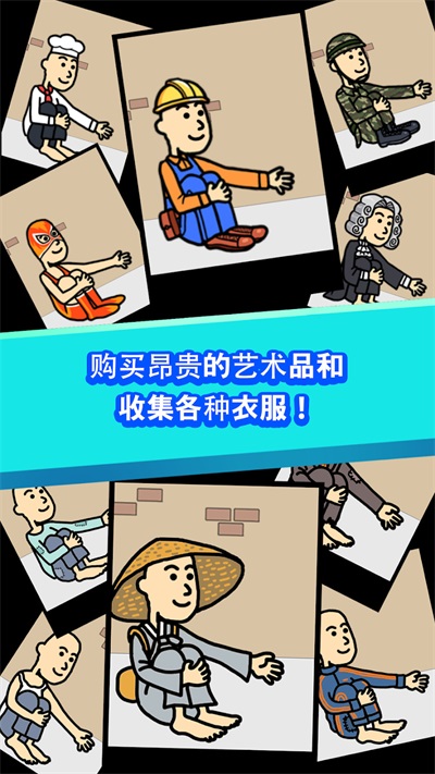 养乞丐1图5