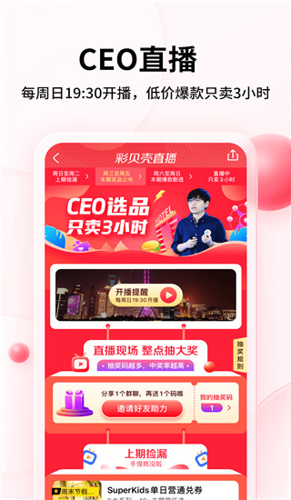 彩贝壳图3