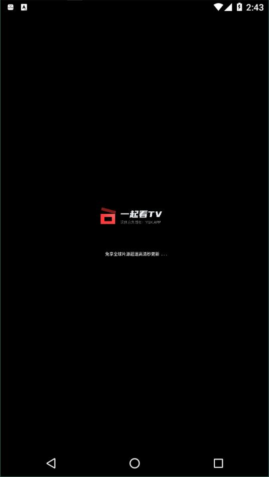 一起看tv图3