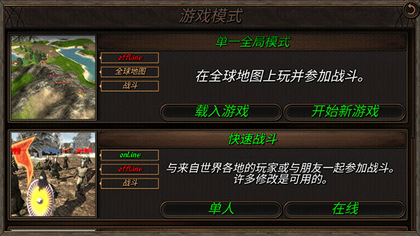 钢铁之躯2三国mod图2