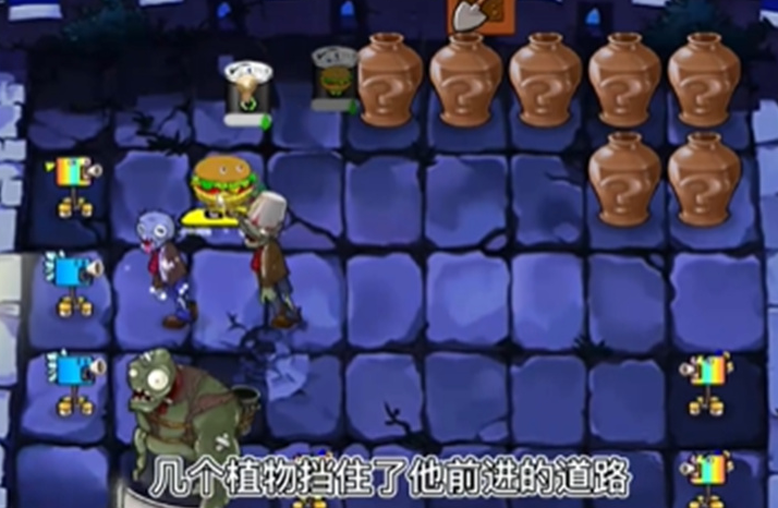 pvz垃圾版图2