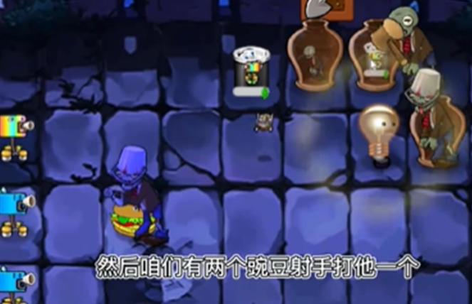 pvz垃圾版图3