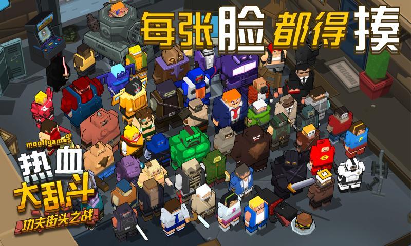 热血大乱斗联机版图1