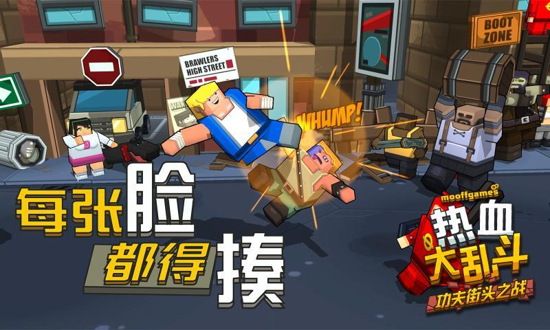 热血大乱斗联机版图2