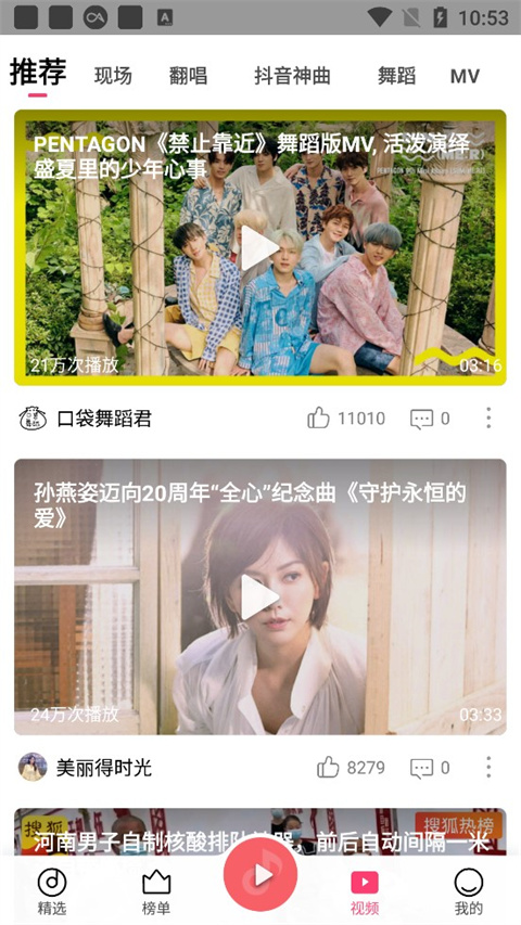 小米音乐图3