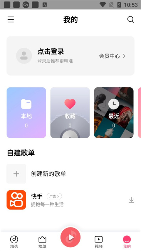 小米音乐图4
