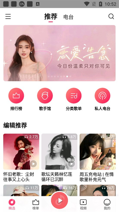 小米音乐图1