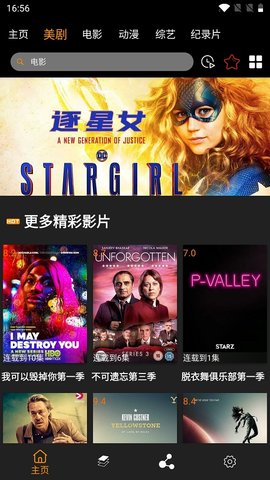 追剧鸟图2