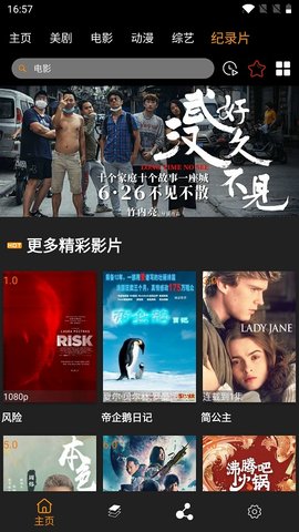 追剧鸟图3