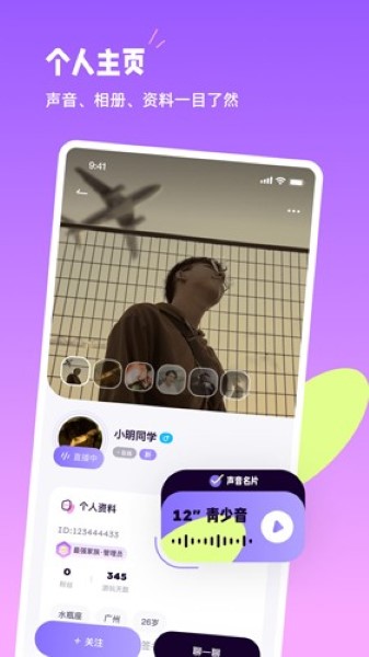 小西米语音图2