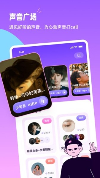 小西米语音图3