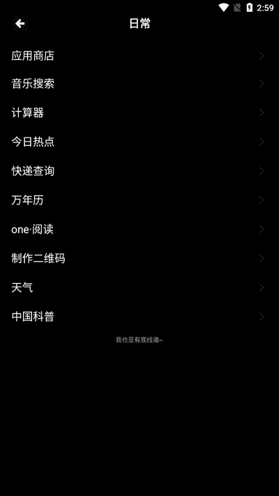 魔盒工具箱图4