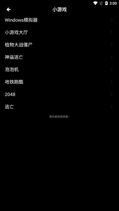 魔盒工具箱图3
