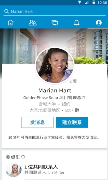 linkedin国际版图1