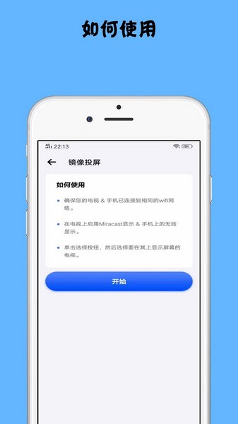 镜像投屏图1