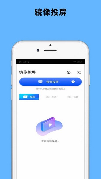 镜像投屏图4