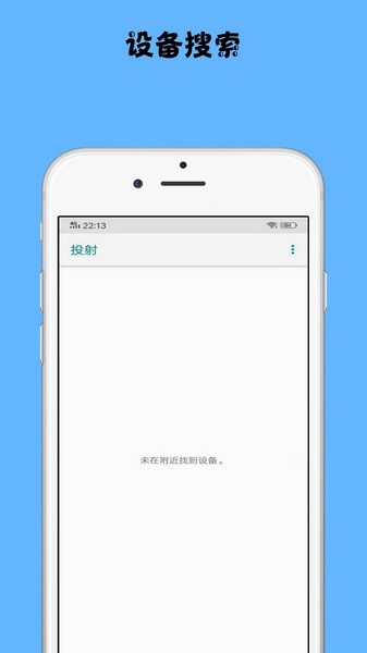 镜像投屏图3