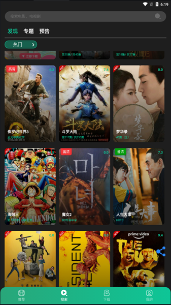 荐片软件图2