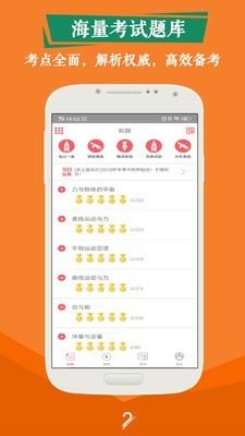 军考题库图2