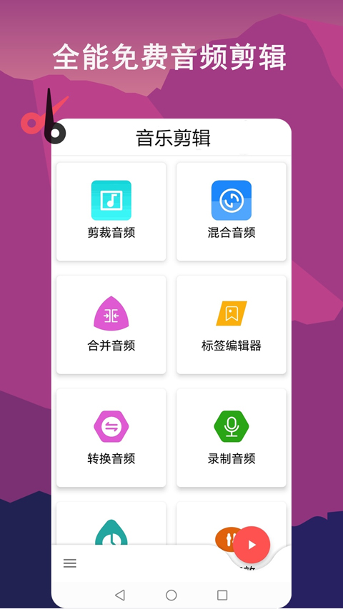 音频剪辑lab图1