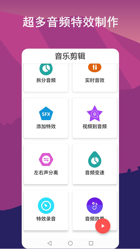 音频剪辑lab图2