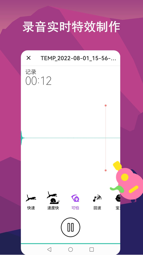音频剪辑lab图4
